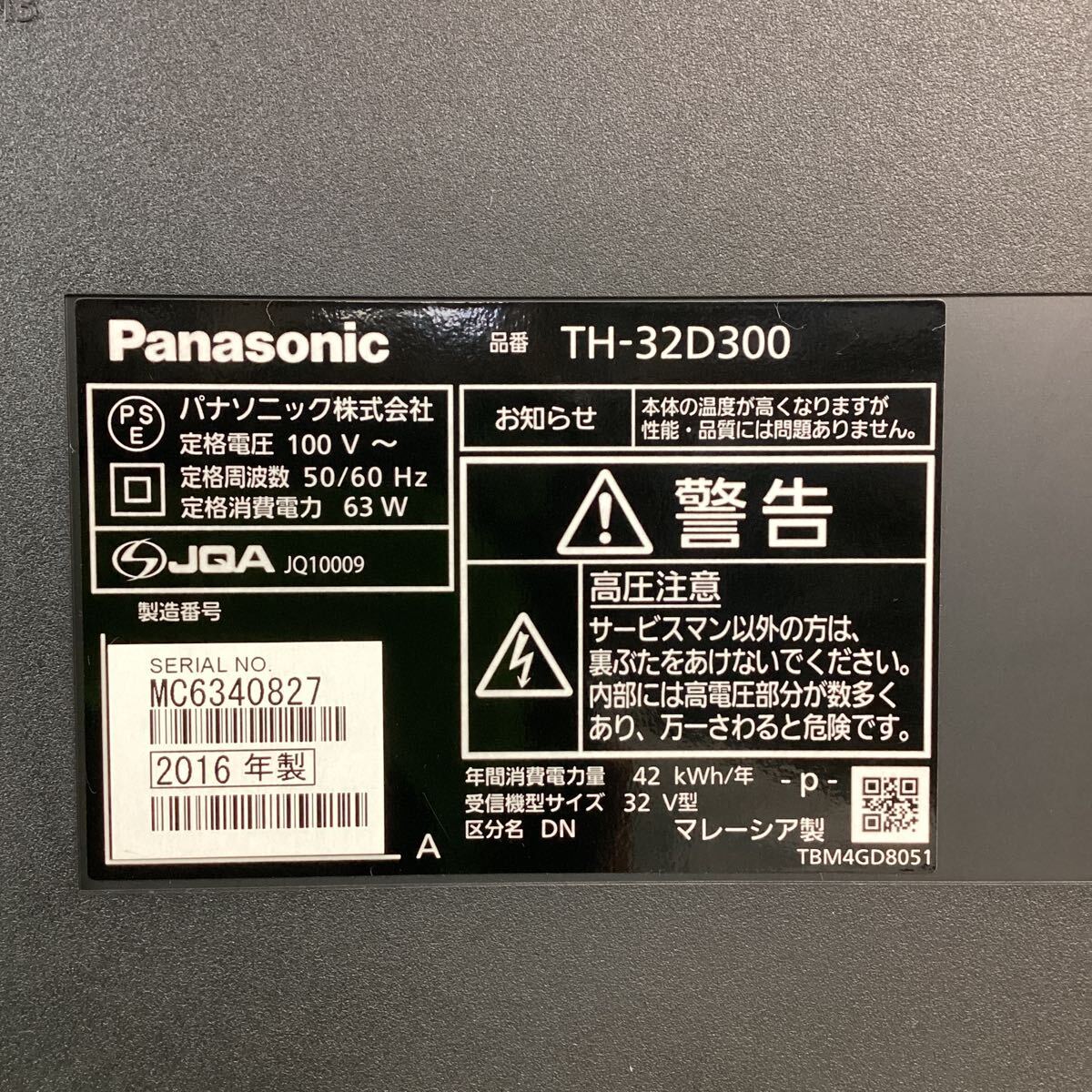 y452 Panasonic VIERA liquid crystal tv-set TH-32D300 32 -inch 2016 year made Panasonic viera Hi-Vision electrification verification settled used household goods takkyubin (home delivery service) A rank 