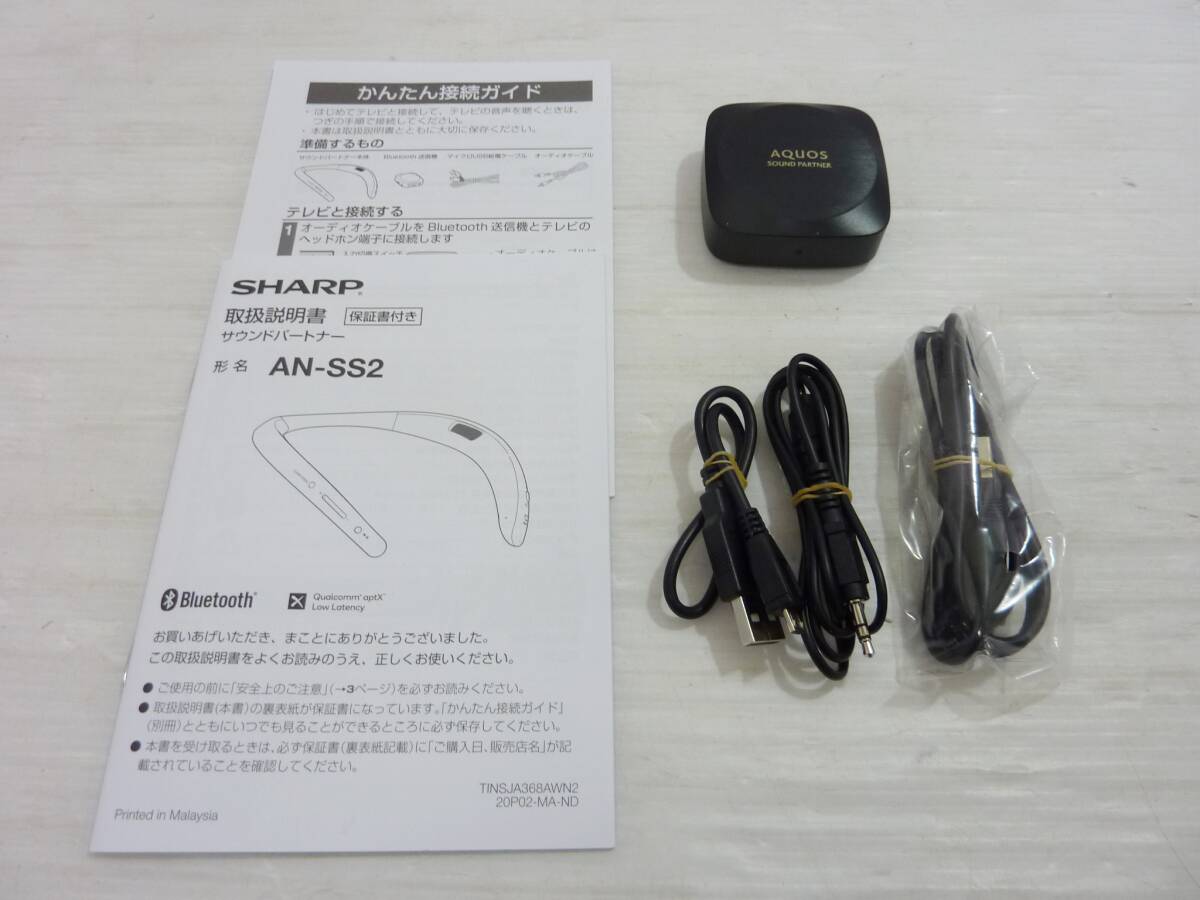 CV5651t 1円セール 美品 SHARP シャープ Bluetooth ウェアラブルネックスピーカー AN-SS2 ブラック サウンドパートナーの画像6