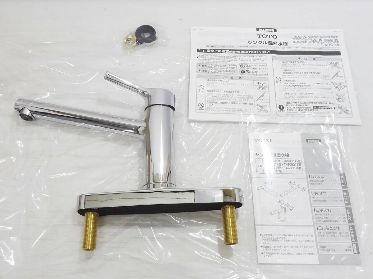 A0120ta 未使用 TOTO 台付シングル13(節湯・共)(台所) キッチン用 混合水栓 水栓金具