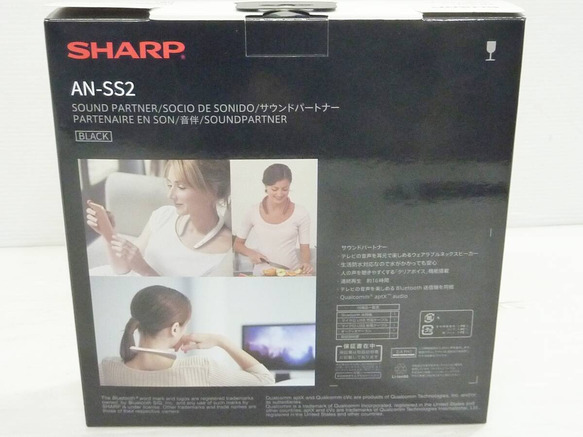 CV5659t 1円セール 美品 SHARP シャープ Bluetooth ウェアラブルネックスピーカー AN-SS2 ブラック サウンドパートナー_画像9