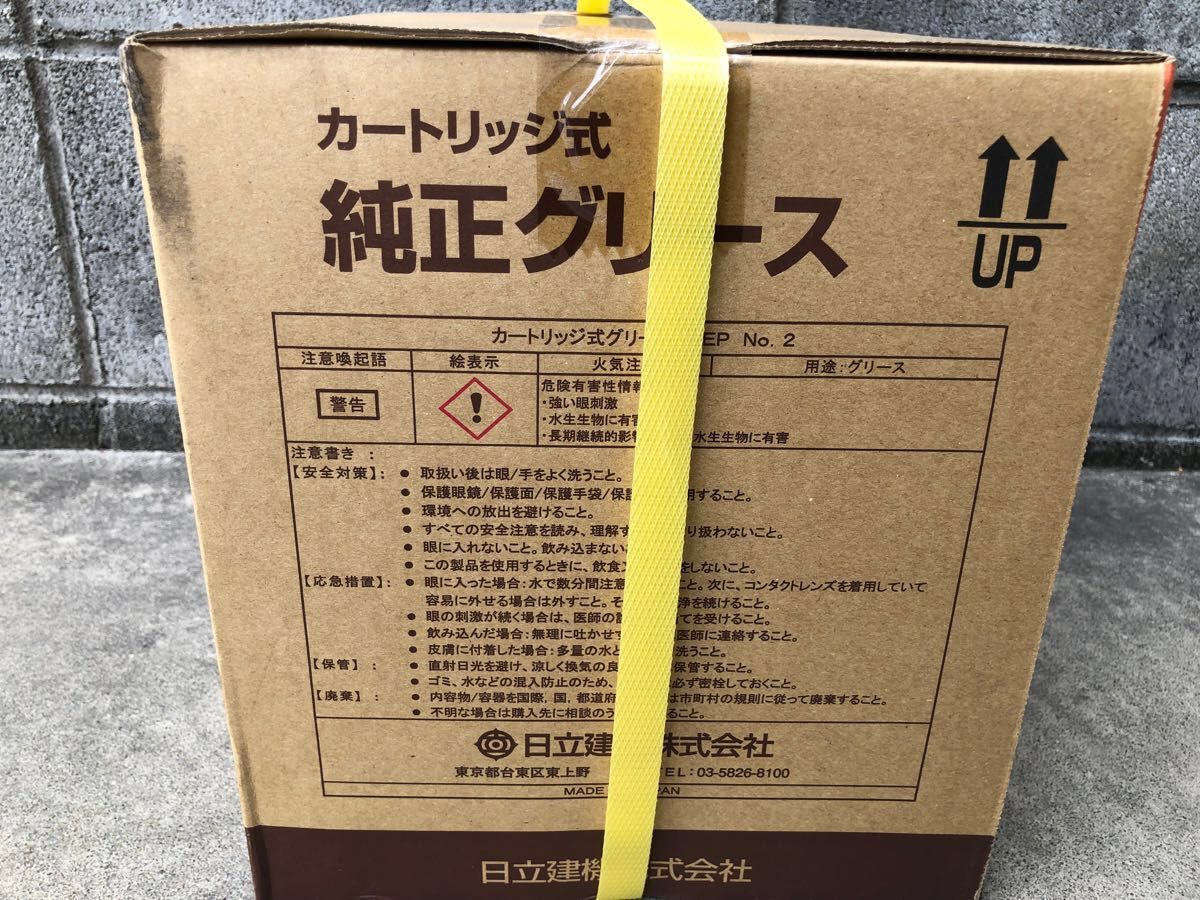 HITACHI 純正グリース1ケース 新品未使用 メーカー純正品 カートリッジ式 SEP No.2 420ml × 20本入り