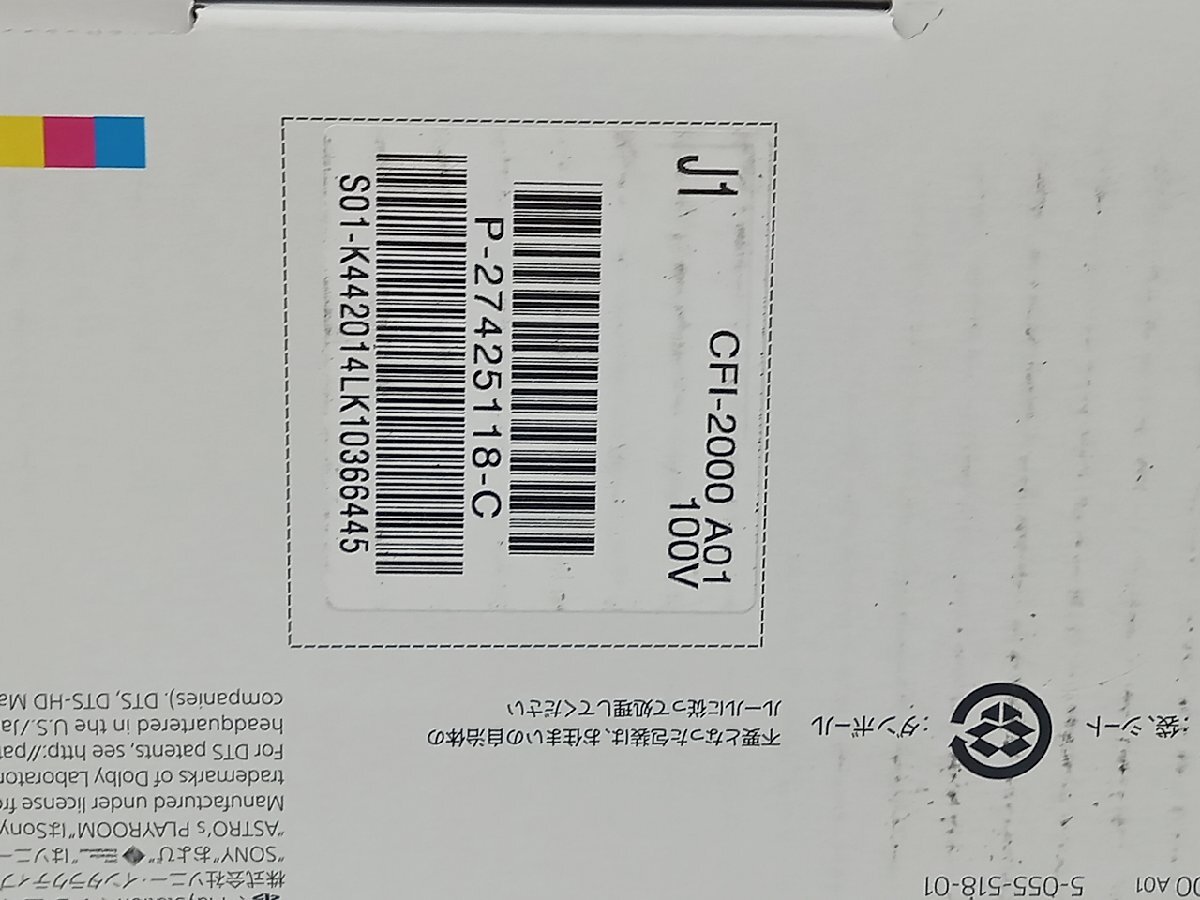 [4D-64-027-3] SONY ソニー PlayStation5 Slim PS5 Slim プレイステーション5 ディスクドライブ CFI-2000 1TB 未使用の画像3