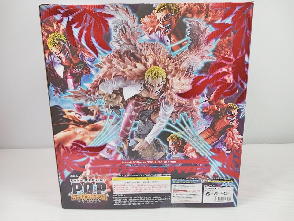 [B5D-64-132-3] BANDAI バンダイ ONE PIECE ワンピース Portrait.Of.Pirates SA-MAXIMUM 天夜叉 ドンキホーテ・ドフラミンゴ 【未開封品】_画像3