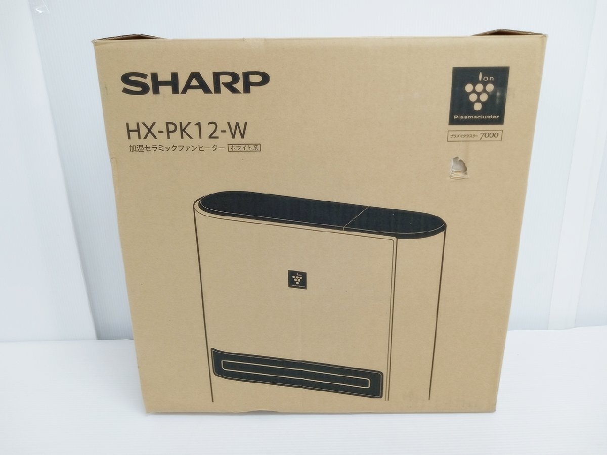 [8D-63-015-3] SHARP シャープ 加湿 セラミックファンヒーター HX-PK12-W ホワイト 動作確認済み 中古_画像1