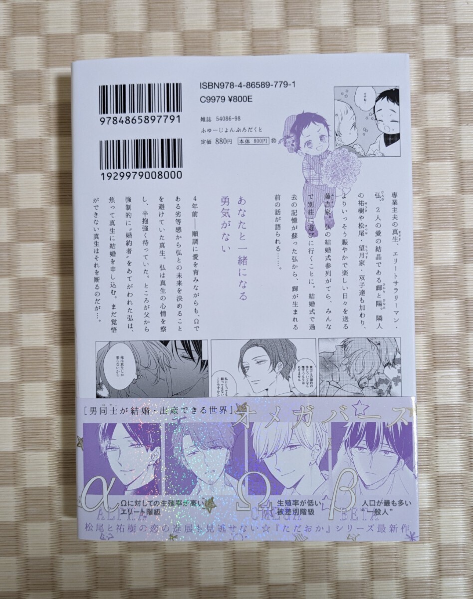 【ただいま、おかえり-はれのひ-】いちかわ壱☆アニメイト特典リーフレット付き☆2024年4月初版