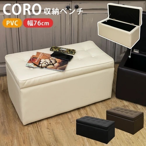 * free shipping *CORO storage bench BR Brown width 760mm two seater . ottoman bench storage Space living dining 