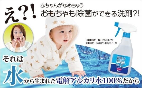 2個セット 超電水クリーンシュ!シュ! 詰替用 1000m×2 1L×2 除菌 アルカリ洗浄水 掃除 ペット ベビー_画像2