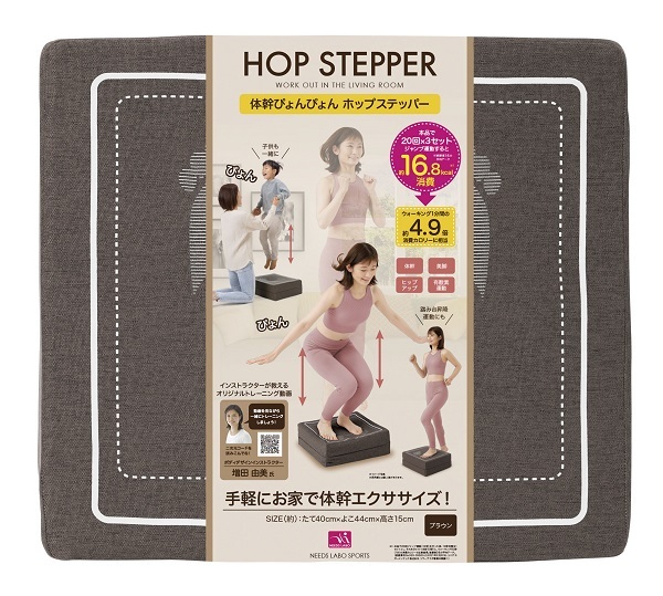 [ immediate payment ] body ....... ho p stepper Brown 44×40×15cm sun Family trampoline cushion step‐ladder going up and down 