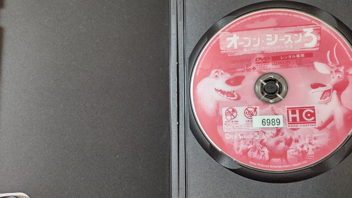 DVD オープンシーズン3 (森の仲間とゆかいなサーカス)