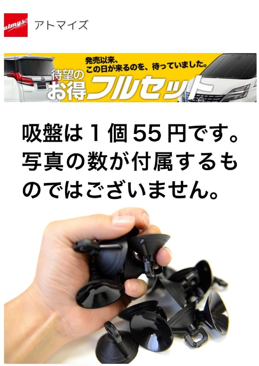 試し設置のみ　ヴェゼル(RV1〜4系)専用　1台分フルセット　高品質サンシェード　車中泊　プライバシー確保　総額28,400円分