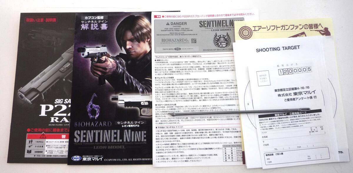 【ジャンク品】 東京マルイ BIOHAZARD バイオハザード 6 SENTINEL NINE レオンモデル 完全限定 ガスブローバックの画像5