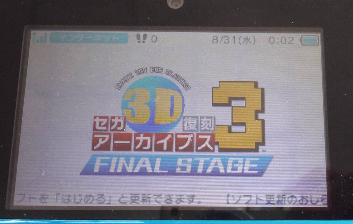 【初期動作確認済み】 任天堂 3DS SEGA セガ 3D 復刻 アーカイブス FINAL STAGE ファイナル ソフトの画像6