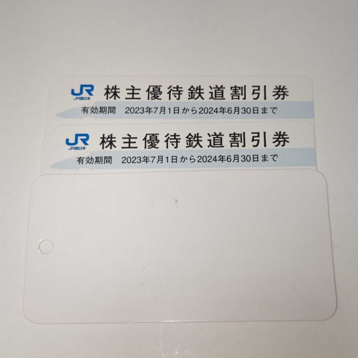 【2024年6月30日まで/2枚セット×在庫2】JR西日本 株主優待 株主優待鉄道割引券_画像1