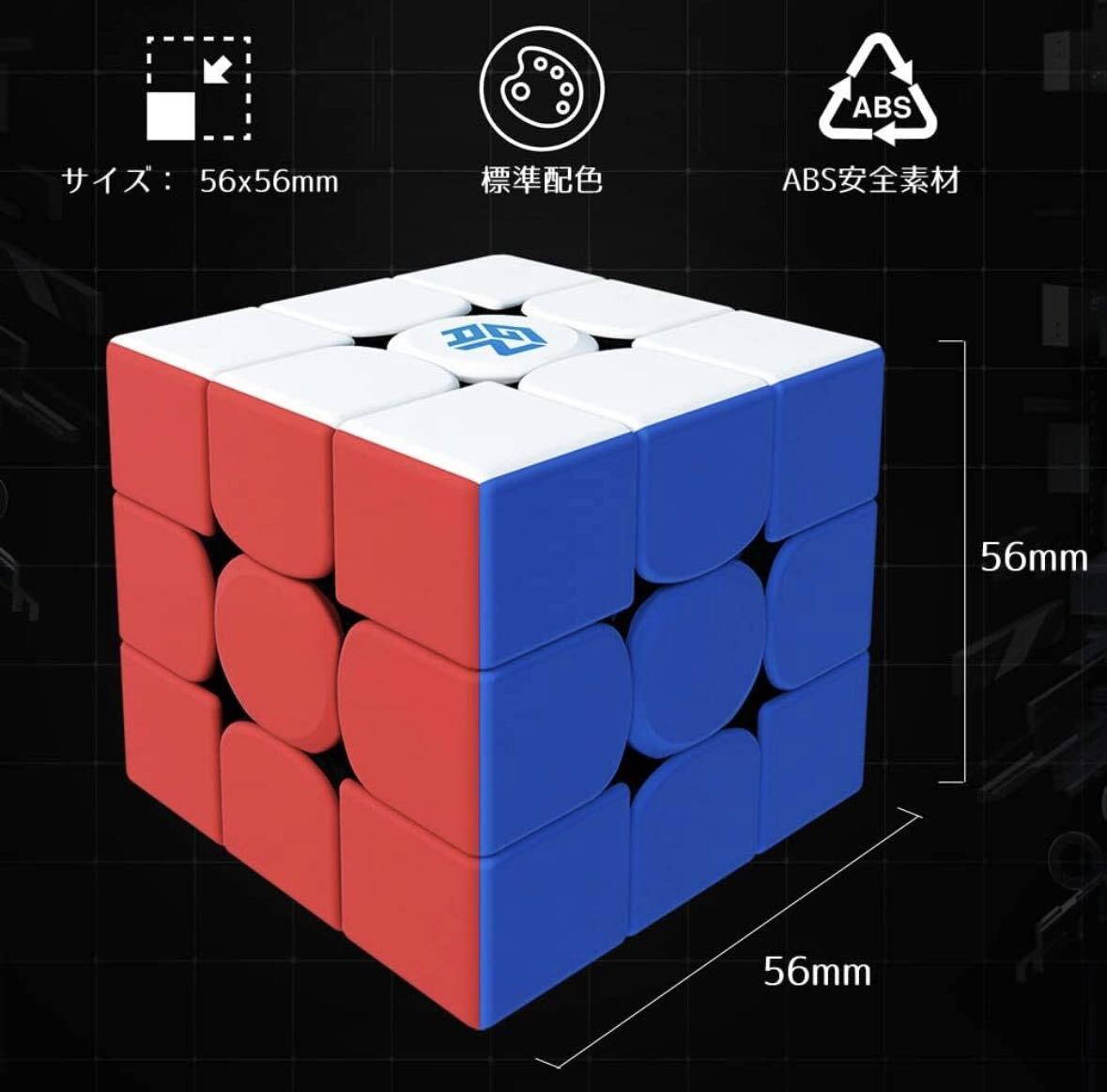新品競技用GAN 356M liteステッカーレス ルービックキューブ磁石搭載 スピードキューブ 脳トレ 知育玩具 3x3 立体パズルの画像7
