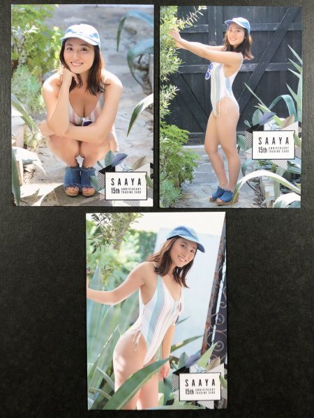 紗綾　15th　RG05・06・08　３枚セット　水着 グラビア アイドル トレカ トレーディングカード_画像1