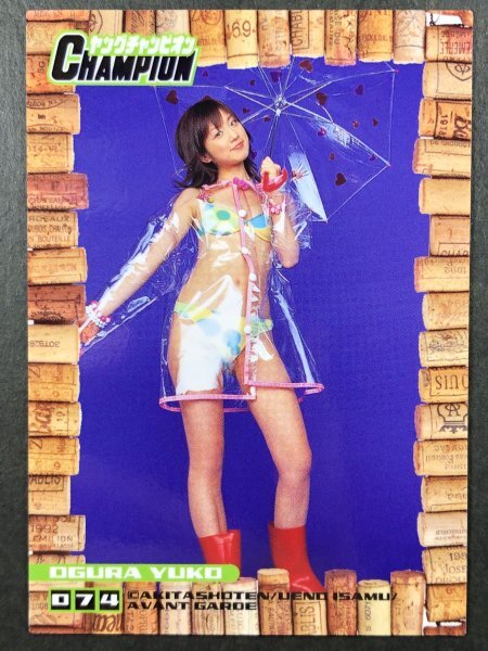 小倉 優子　ヤングチャンピオン 2004　074　水着 グラビア アイドル トレカ トレーディングカード_画像2