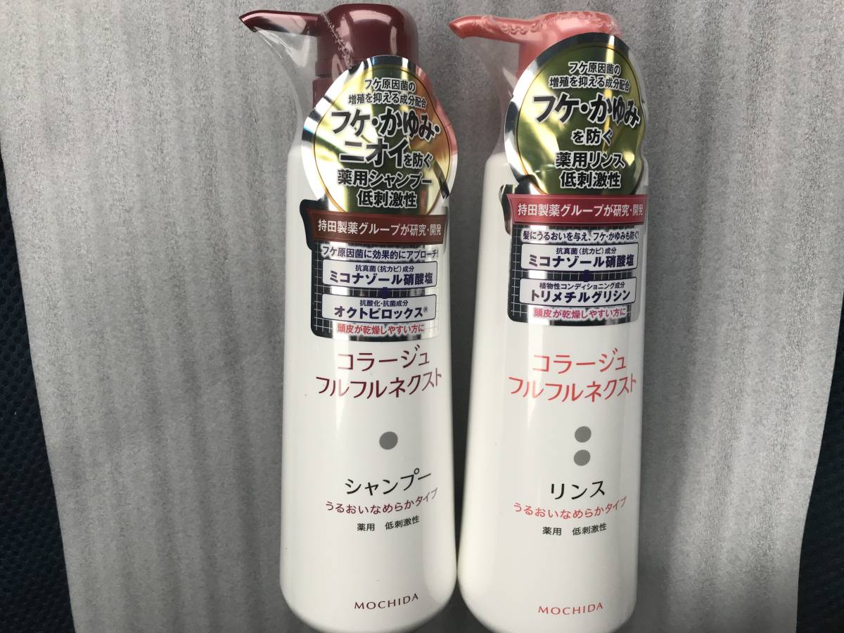 送料無料フルフルコラージュネクスト シャンプー&リンス 400mlの画像1