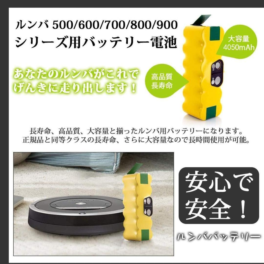  roomba battery 4050mAh roomba 500~900 series correspondence battery robot vacuum cleaner vacuum cleaner 