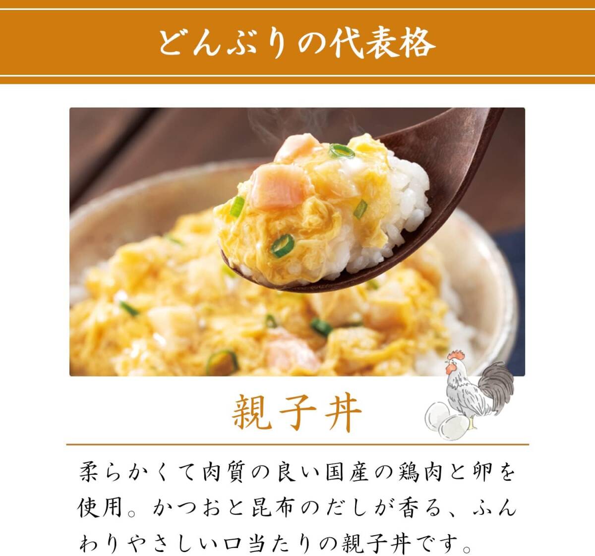 世田谷自然食品 こだわり 和風どんぶり 3種セット (親子丼 湯葉と鶏のあんかけ丼 なすのそぼろ丼バラエティ×各2食セット / 6_画像3