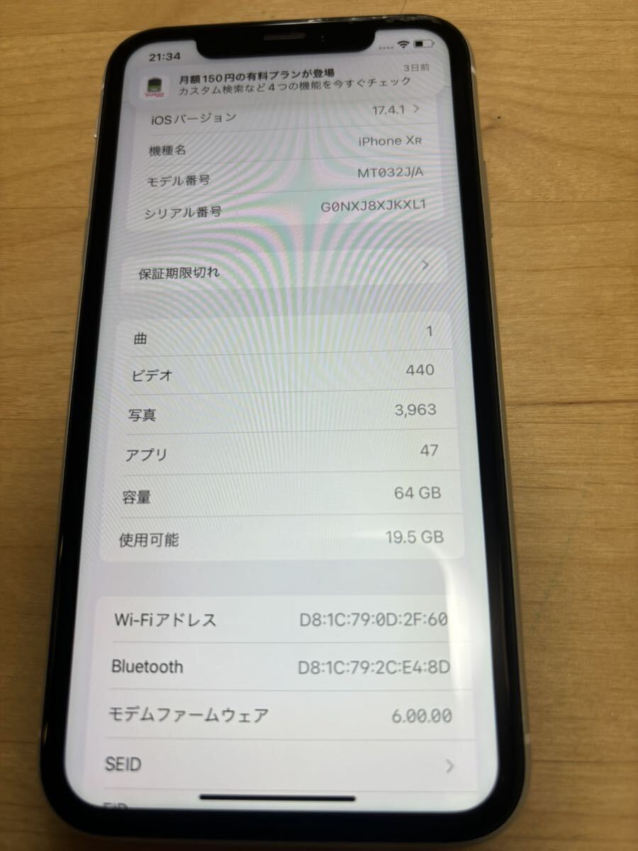 iPhone XR SIMフリー 64Gの画像7