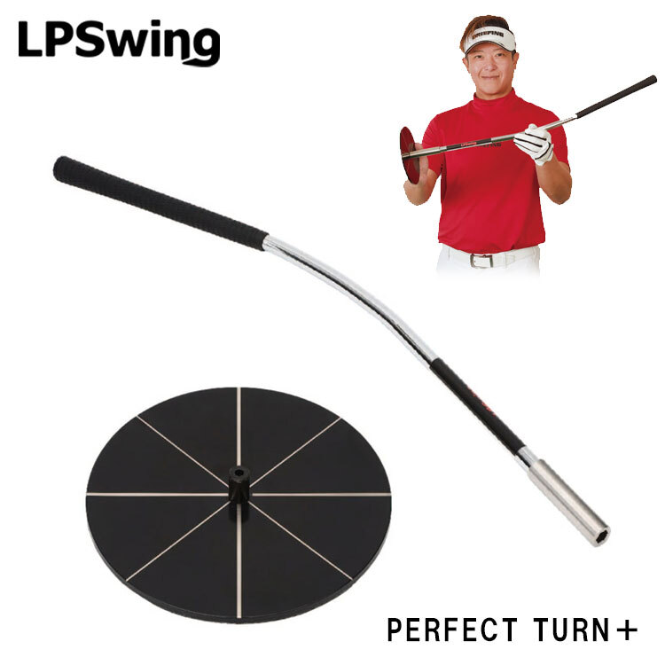  LPスイング パーフェクトターンプラス lps130t LPSwing PERFECT TURN＋ スイング練習 飛距離アップ ゴルフ1_画像1