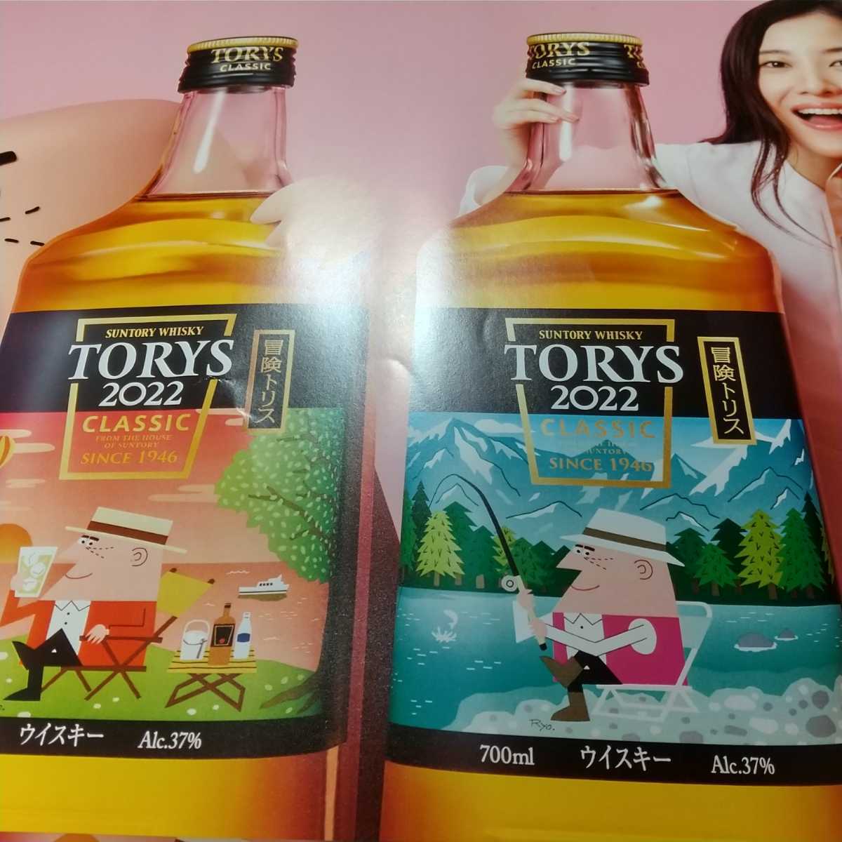 . height ... poster to squirrel SUNTORY Suntory not for sale 