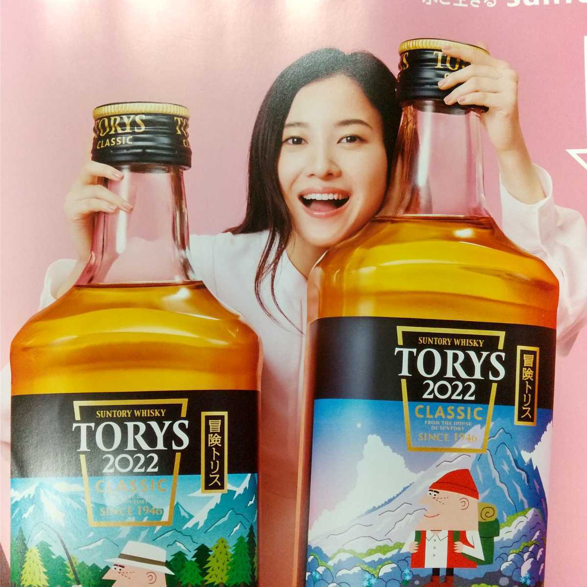 . height ... poster to squirrel SUNTORY Suntory not for sale 