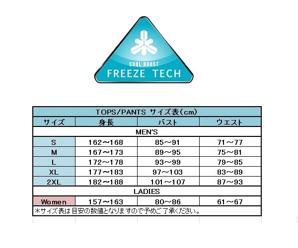 2024 氷撃 FREEZE TECH 2XLサイズ 冷却フルレングスタイツ 2XL ブラック PERFORMANCE LINE 日本製_画像5
