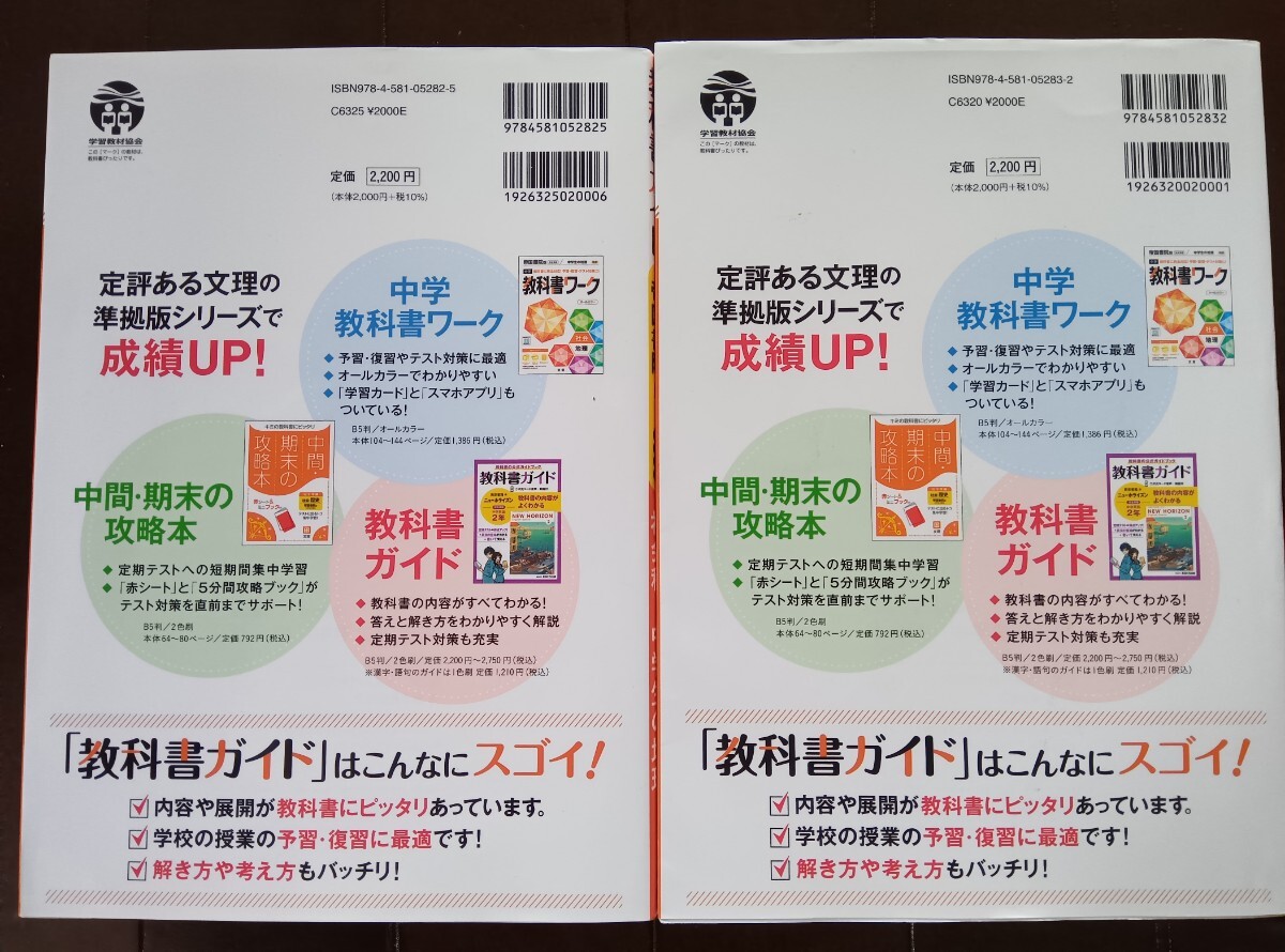 送料無料★教科書ガイド社会★中学生の地理歴史２冊セット★文理帝国書院版問題集★受験対策参考書★定価4400円相当の画像2