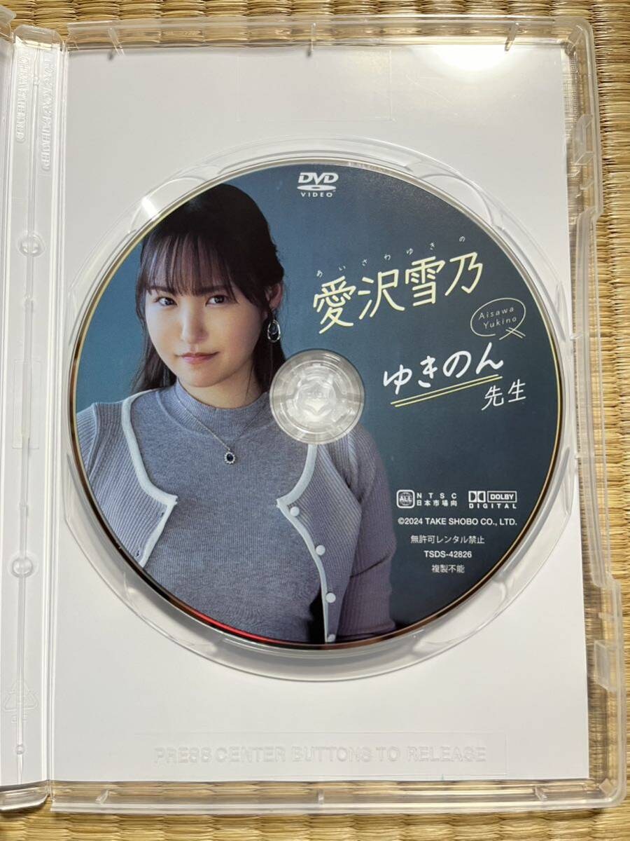 DVD 愛沢雪乃 ゆきのん先生の画像2