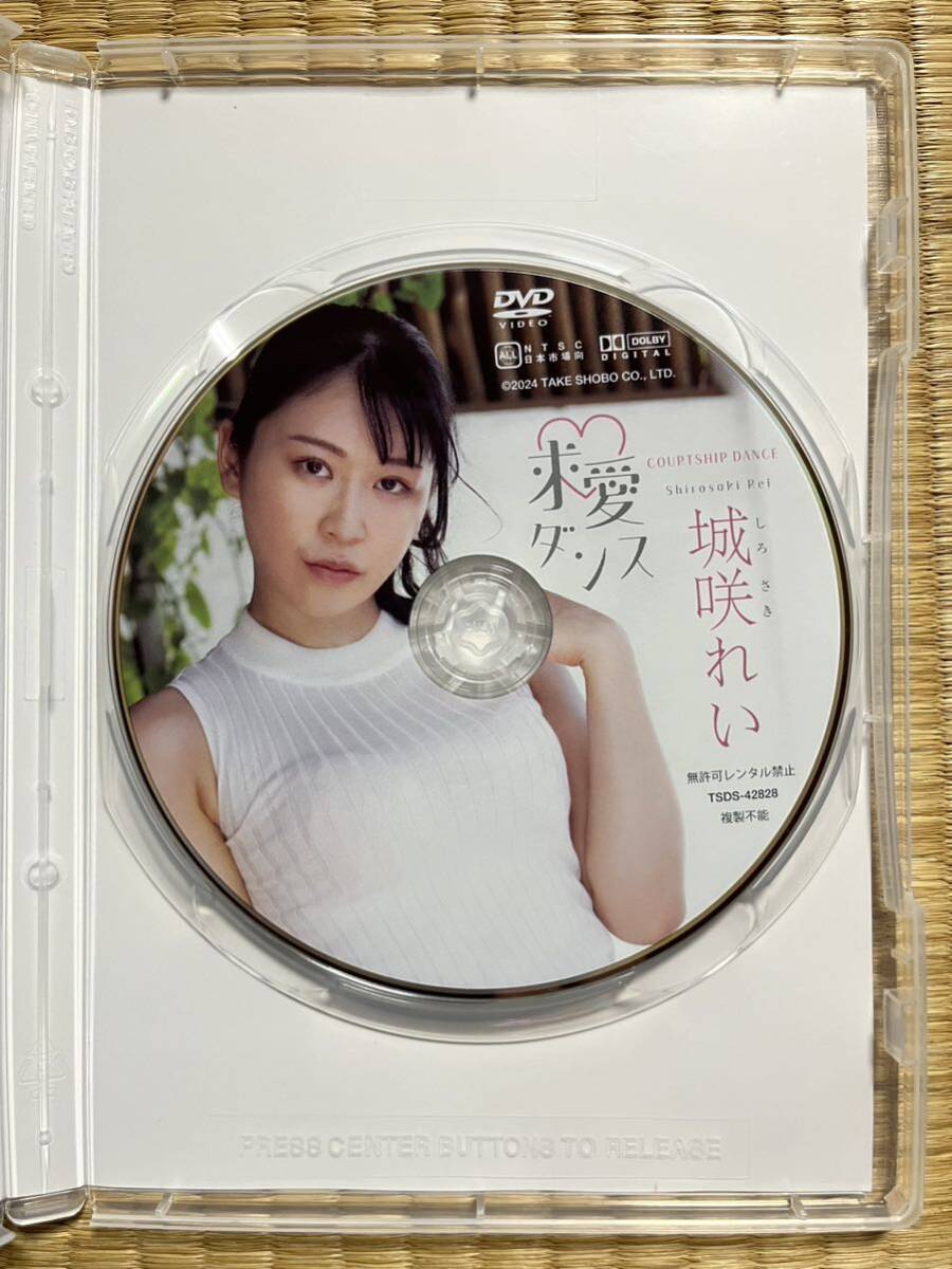 DVD 城咲れい 求愛ダンス_画像2