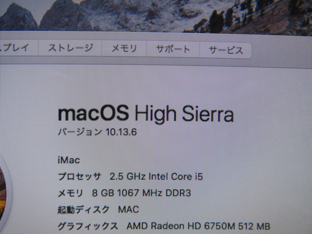 iMac A1311 究極PC◆ CS6 & Office付 ◆ PC1台で、ダブル macOS & Windows10★ 高性能 Core i5 / 高速SSD 512GB / 8GB ◆21.5型◆HD 6750Mの画像3