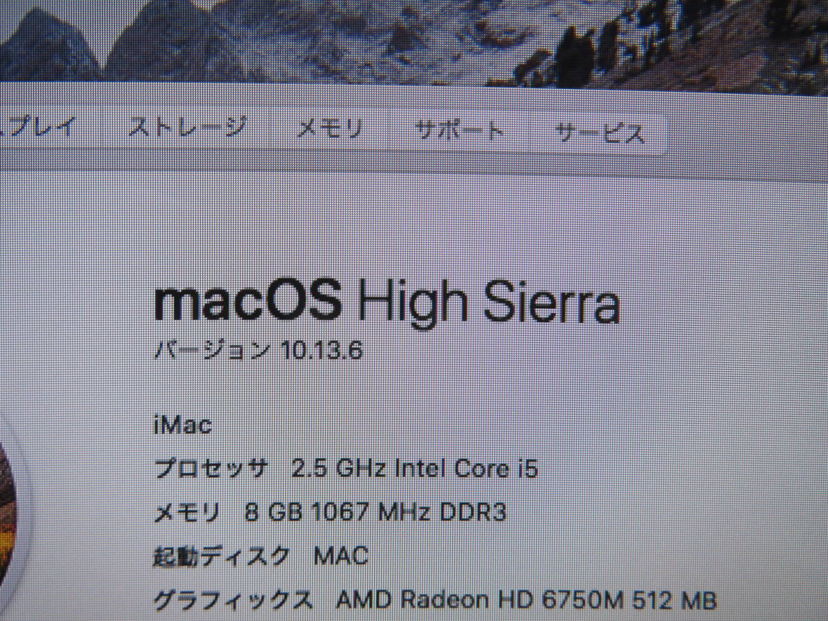 iMac A1311 究極PC◆ CS6 & Office付 ◆ PC1台で、ダブル macOS & Windows10 ◆HD 6750M★ 高性能 Core i5 / 高速SSD 512GB / 8GB ◆21.5型の画像3