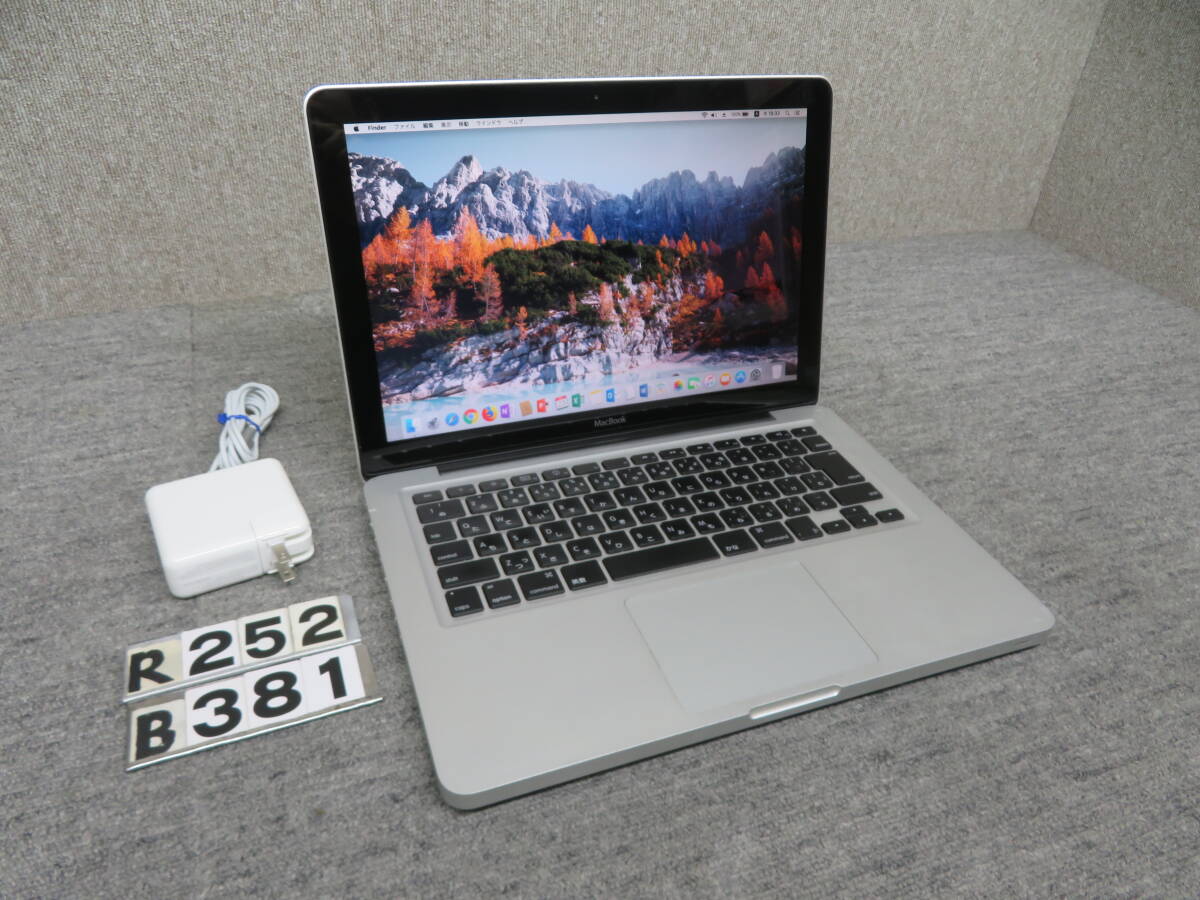 MacBook Pro A1278 究極PC◆ CS6 & Office付◆PC1台で ダブルmacOS & Windows10◆13.3型◆高速2.0GHz / 8GB/ 高速起動SSD512GB+1TB◆中古品の画像1