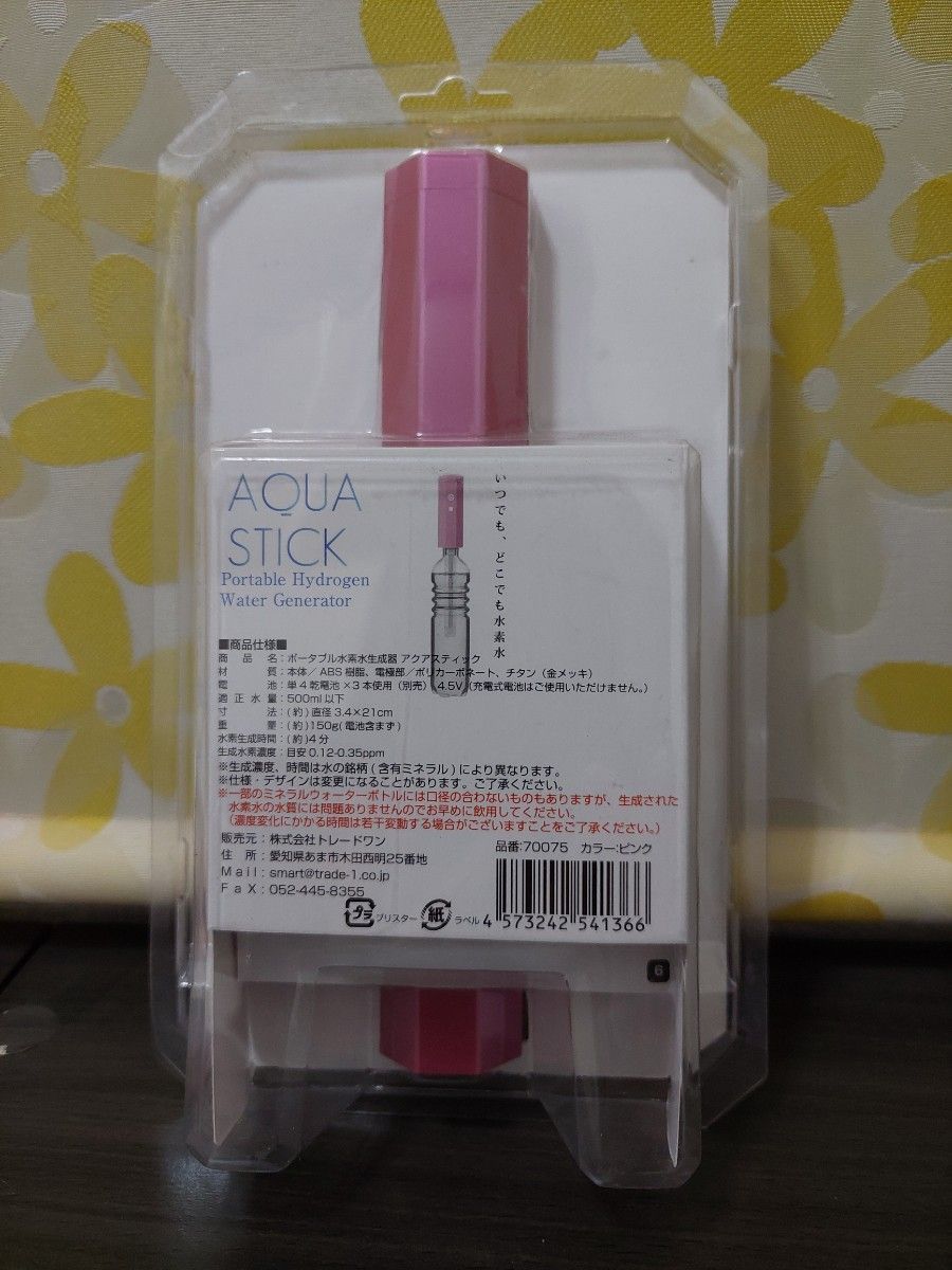 min*******様専用です。AQUA STICK  　ポータブル水素水生成器　　　ピンク　日本製