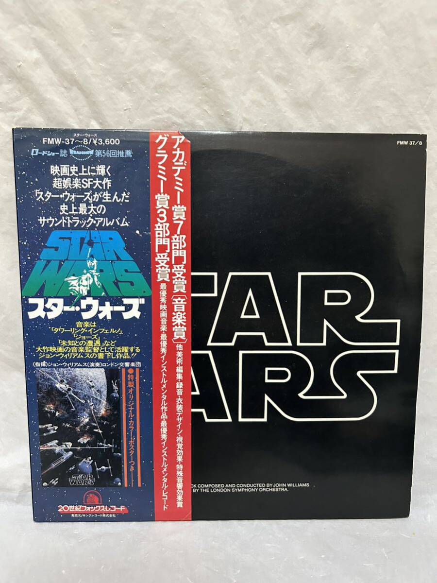 V359◎LP レコード John Williams ジョン・ウィリアムズ/Star Wars スター・ウォーズ/アカデミー賞7部門 グラミー賞3部門 受賞/帯付/2枚組の画像1