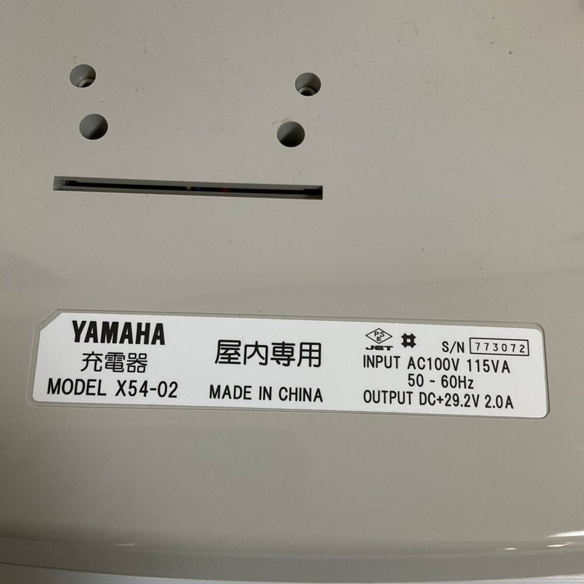 ヤマハ YAMAHA バッテリー充電器 電動アシスト自転車用 X54-02 屋内専用 の画像2