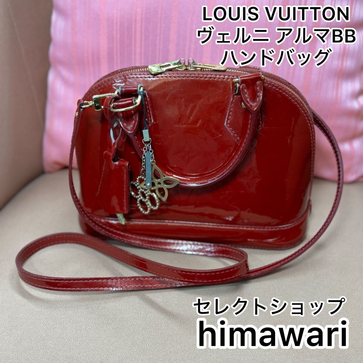 LOUIS VUITTON ヴェルニアルマBB M91771 ストラップ　鍵　チャーム付きハンドバッグ　ショルダーバッグ_画像1