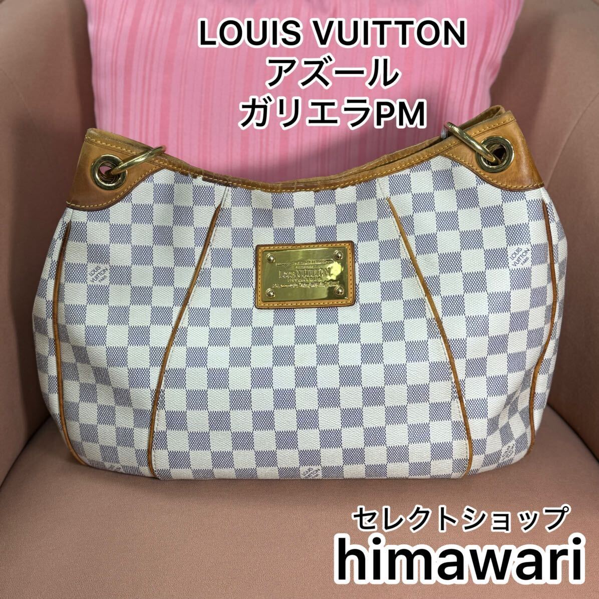 LOUIS VUITTON アズール　ガリエラPM ショルダーバッグ　トートバッグ　型番：N55215_画像1