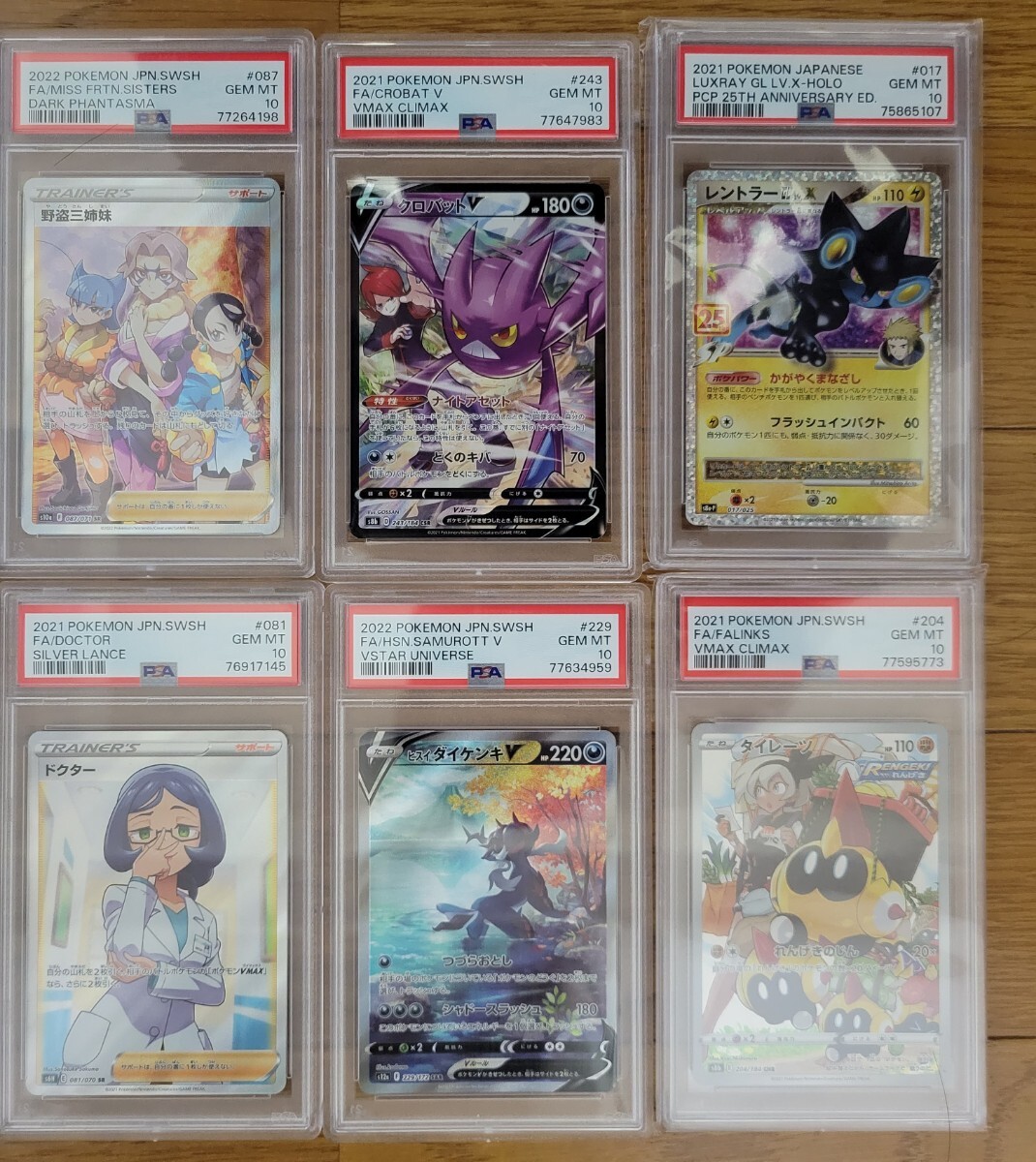 ポケモンカード　psa10　10枚セット　引退品　まとめ売り　 _画像3