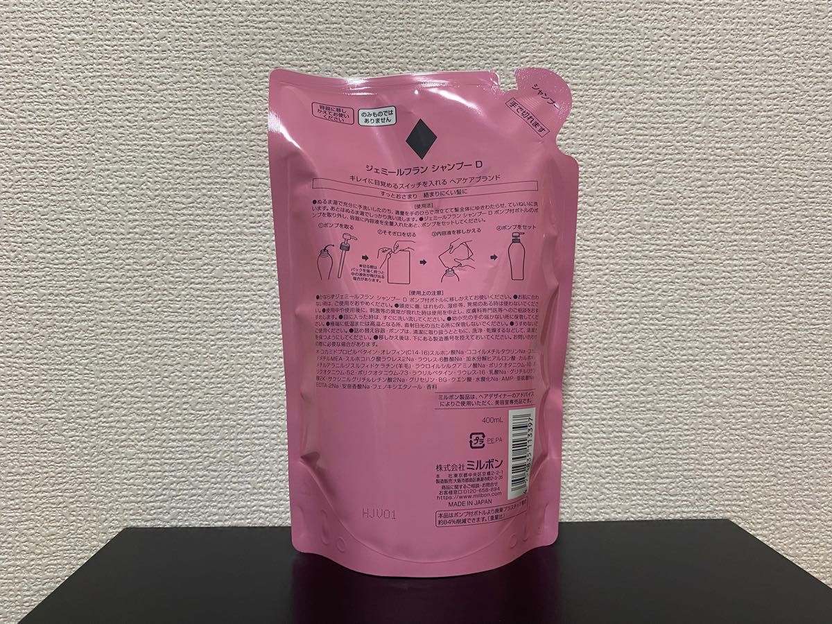 新品未開封品 ミルボン ジェミールフラン シャンプー ダイヤ 400ml 匿名配送