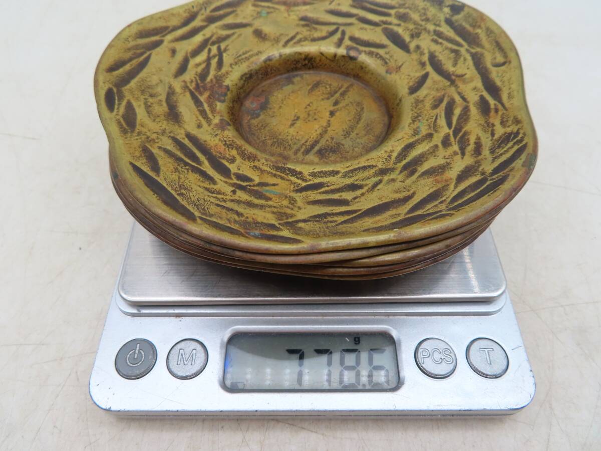 K6190 黄銅 茶托 5客 銅器 在銘 刻印 約778.6g 金属工芸 茶道具 YO04の画像10