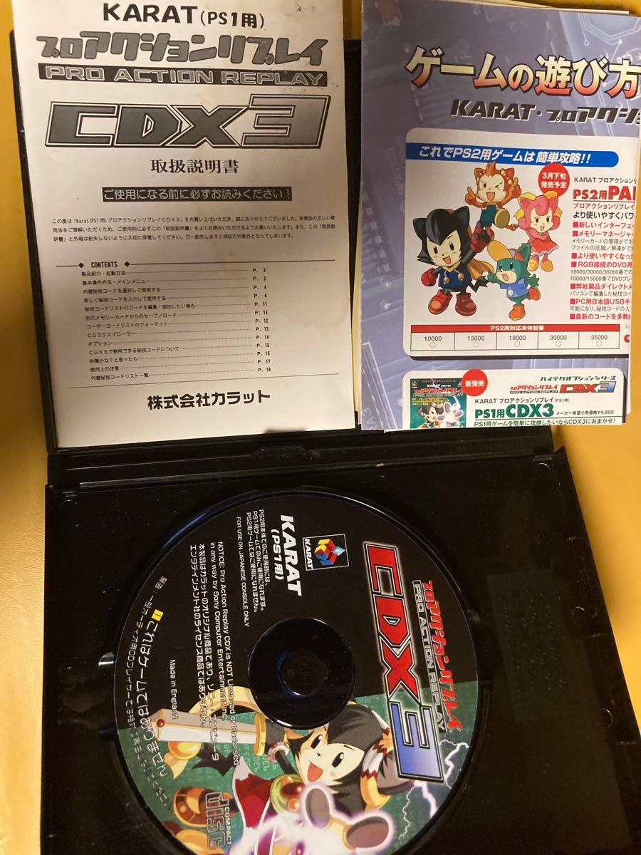 【中古】プロアクションリプレイ CDX3