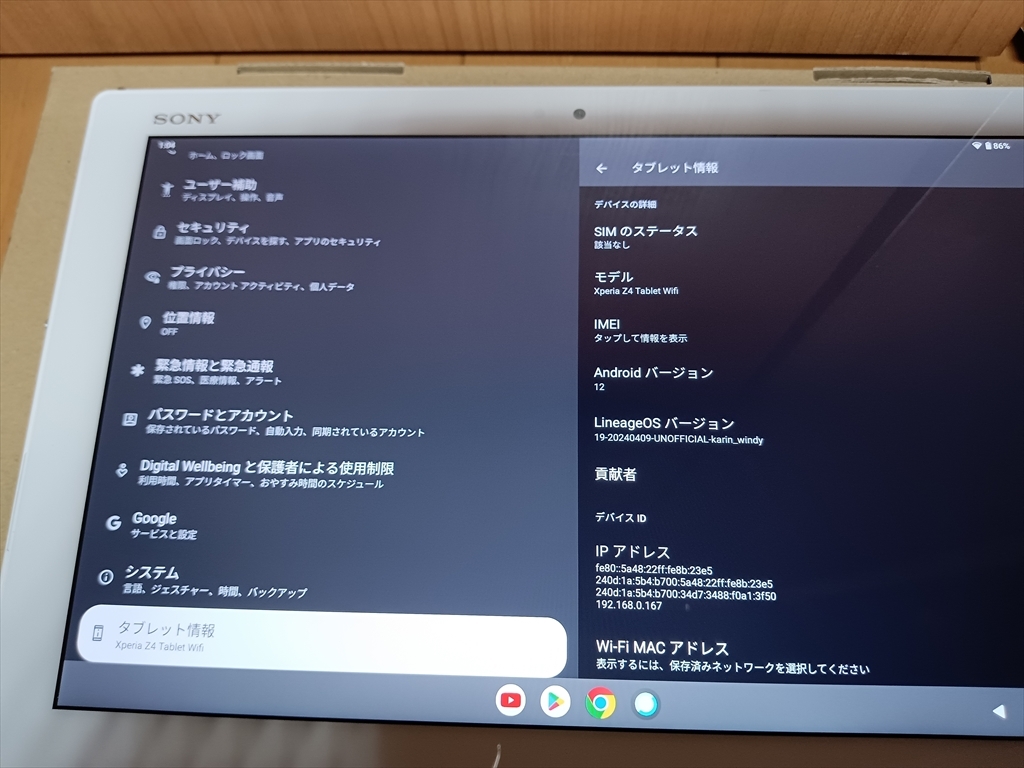 ★ SONY Xperia Z4 Tablet SGP712 Android 12化済 ★_画像2