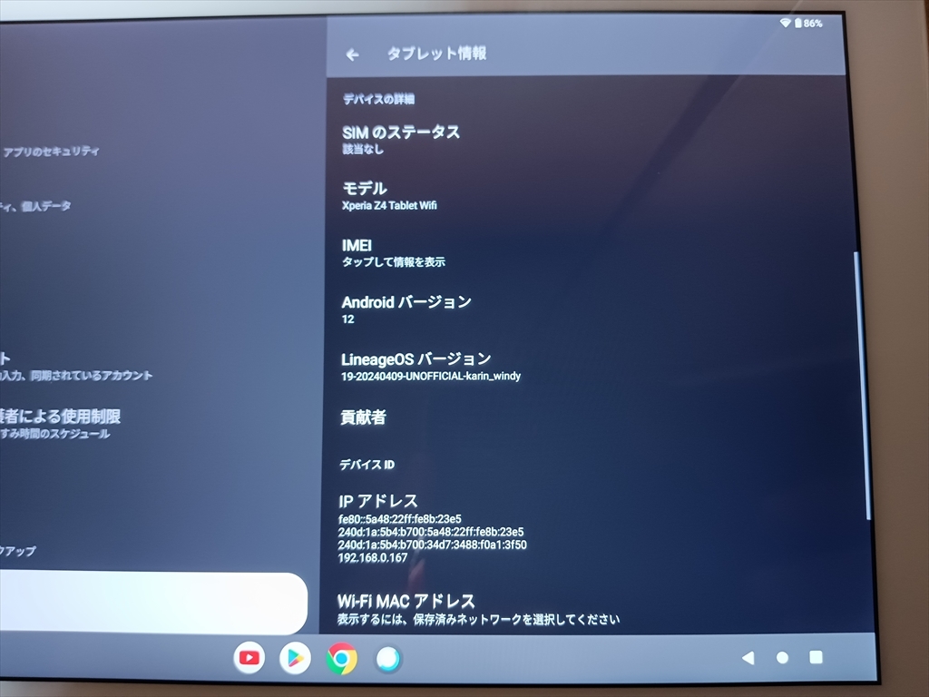 ★ SONY Xperia Z4 Tablet SGP712 Android 12化済 ★_画像6