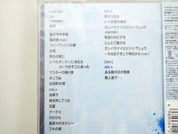 【未開封!!】吉田拓郎 18時開演 3CD+DVD 4枚組の画像2