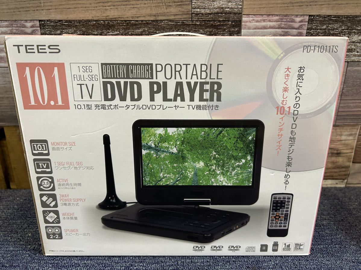 10インチ フルセグ内蔵ポータブルDVDプレーヤーの画像1