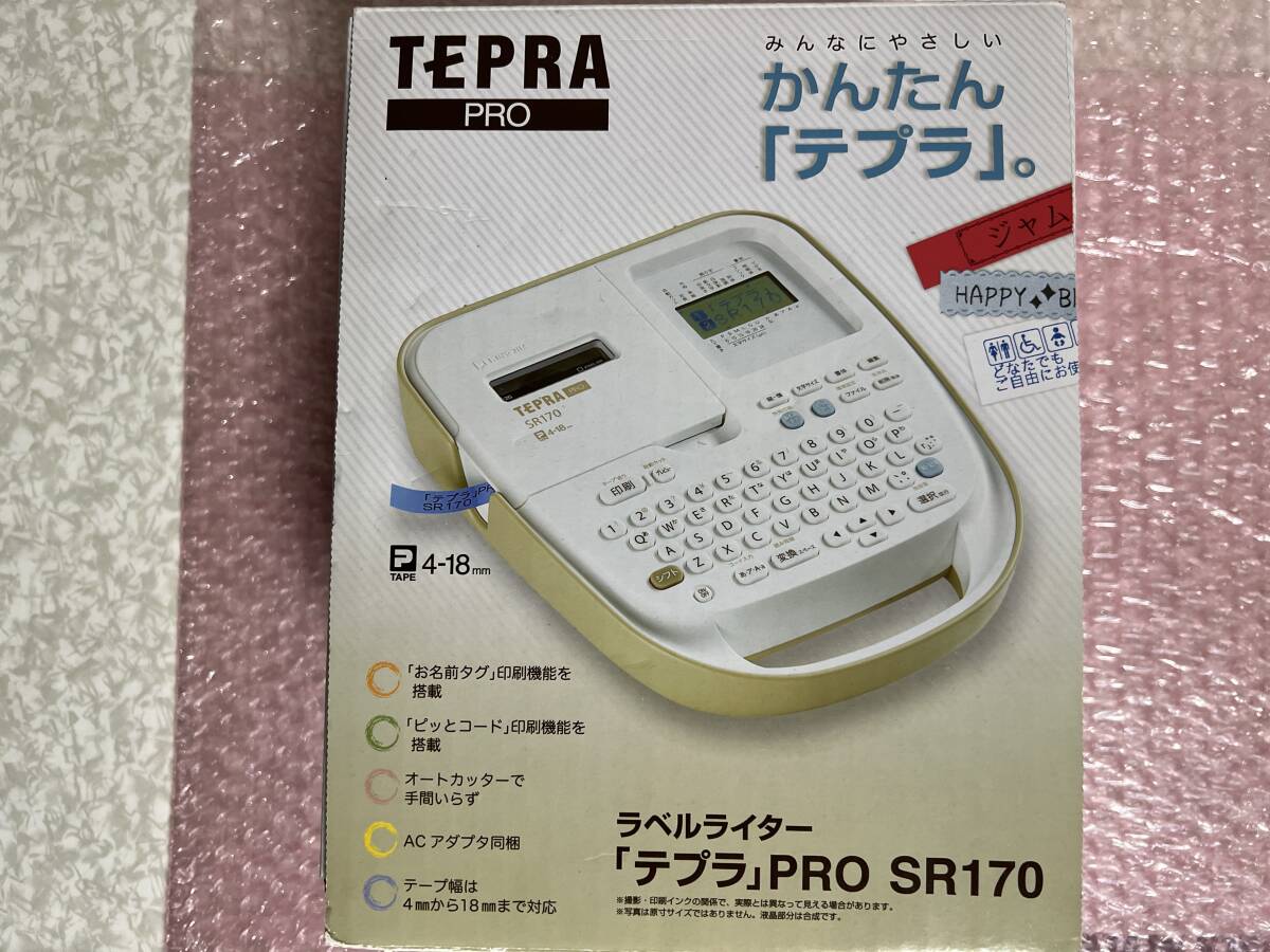 テプラ TEPRA PRO SR170 4〜18mmまで 動作確認済みの画像5