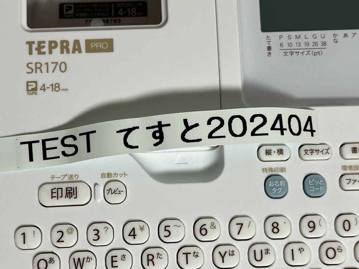 テプラ TEPRA PRO SR170 4〜18mmまで 動作確認済みの画像2