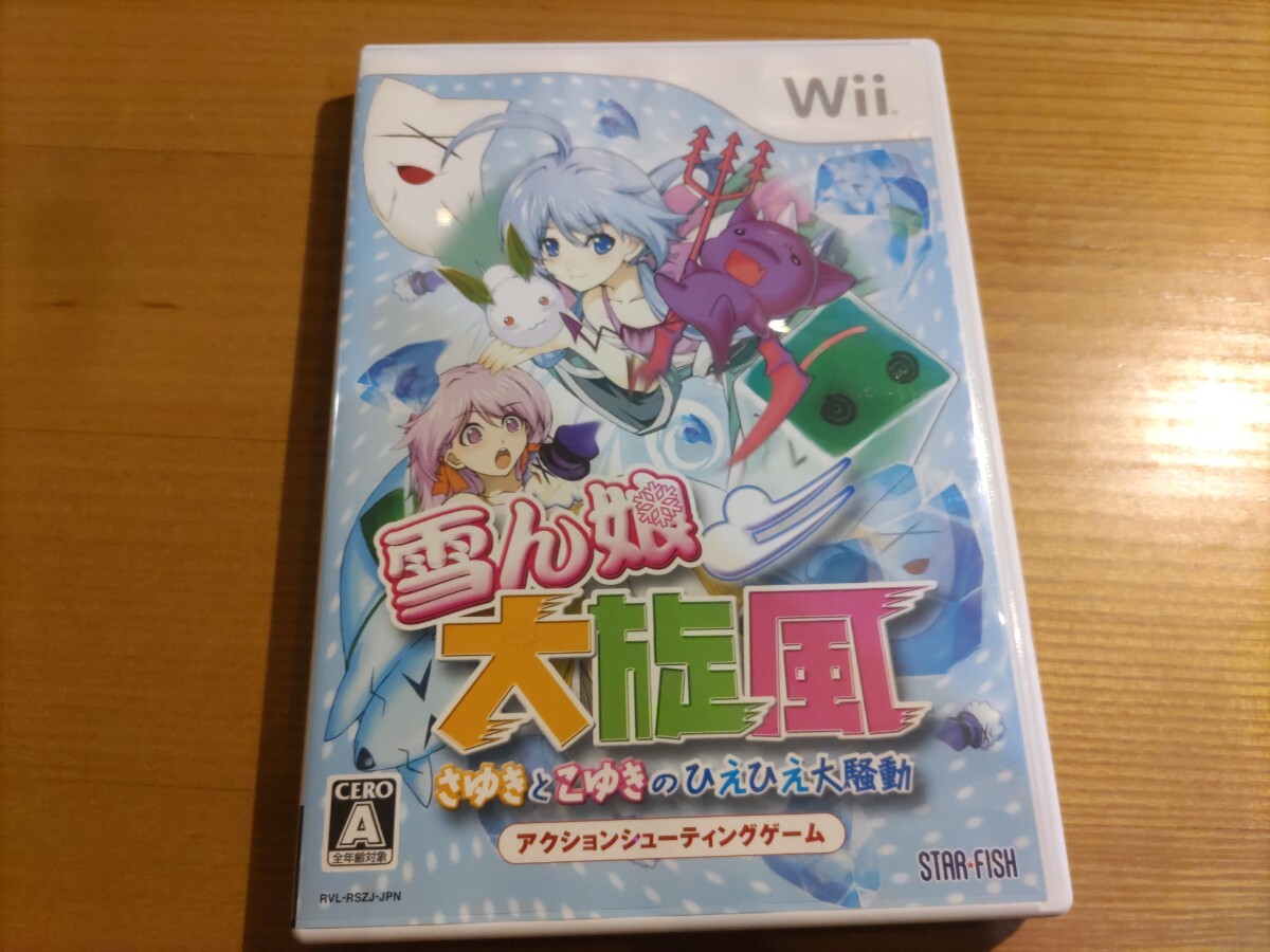 雪ん娘大旋風　ゆきとこゆきのひえひえ大騒動　箱説ハガキ付き　ニンテンドーWii ソフト　_画像2